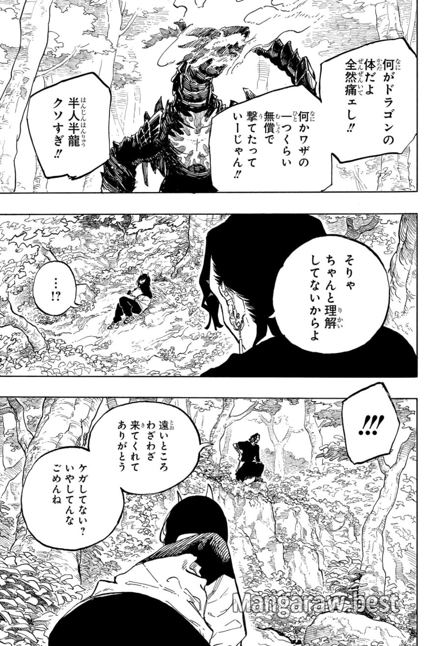 ルリドラゴン 第47話 - Page 17