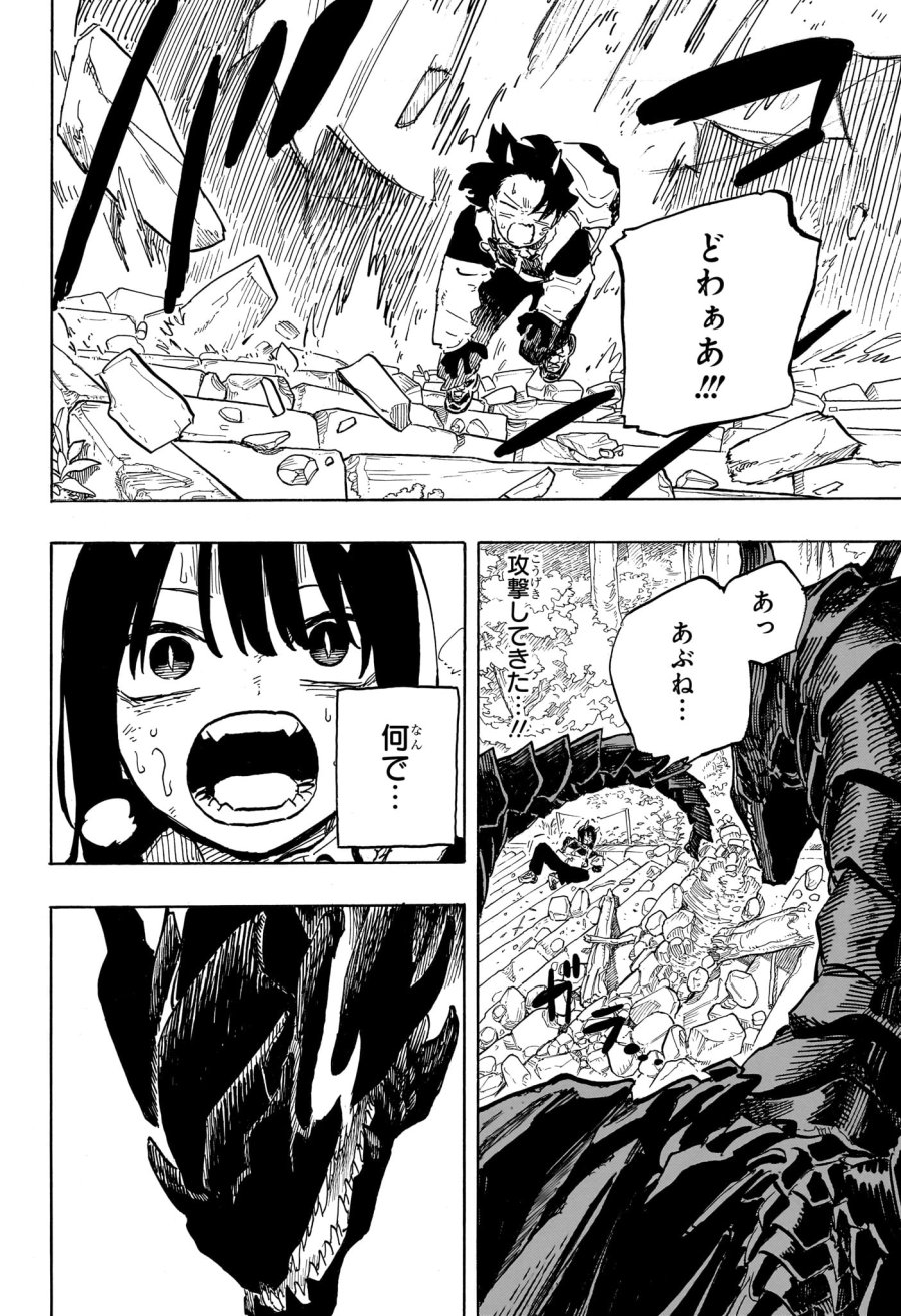 ルリドラゴン 第47話 - Page 4