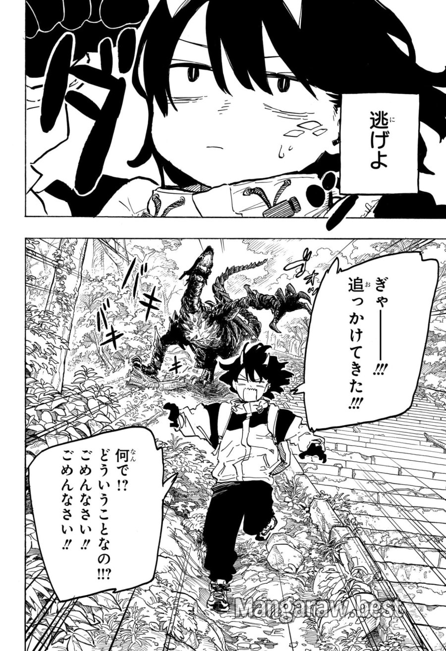 ルリドラゴン 第47話 - Page 6