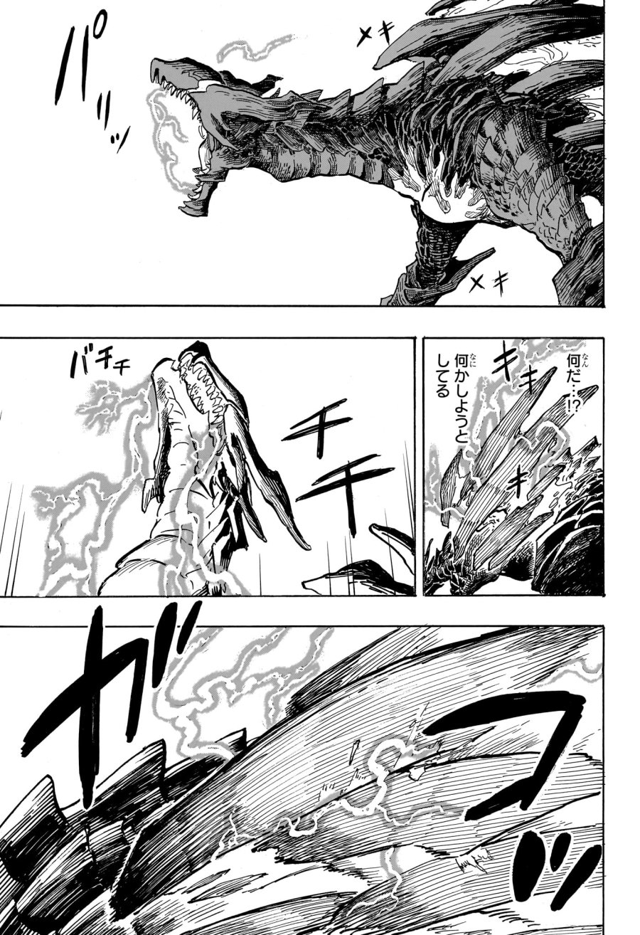 ルリドラゴン 第47話 - Page 9