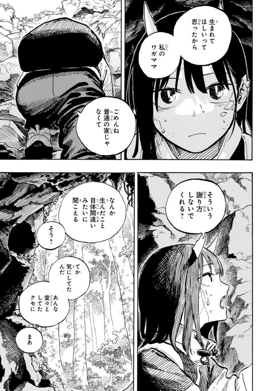 ルリドラゴン 第46話 - Page 11