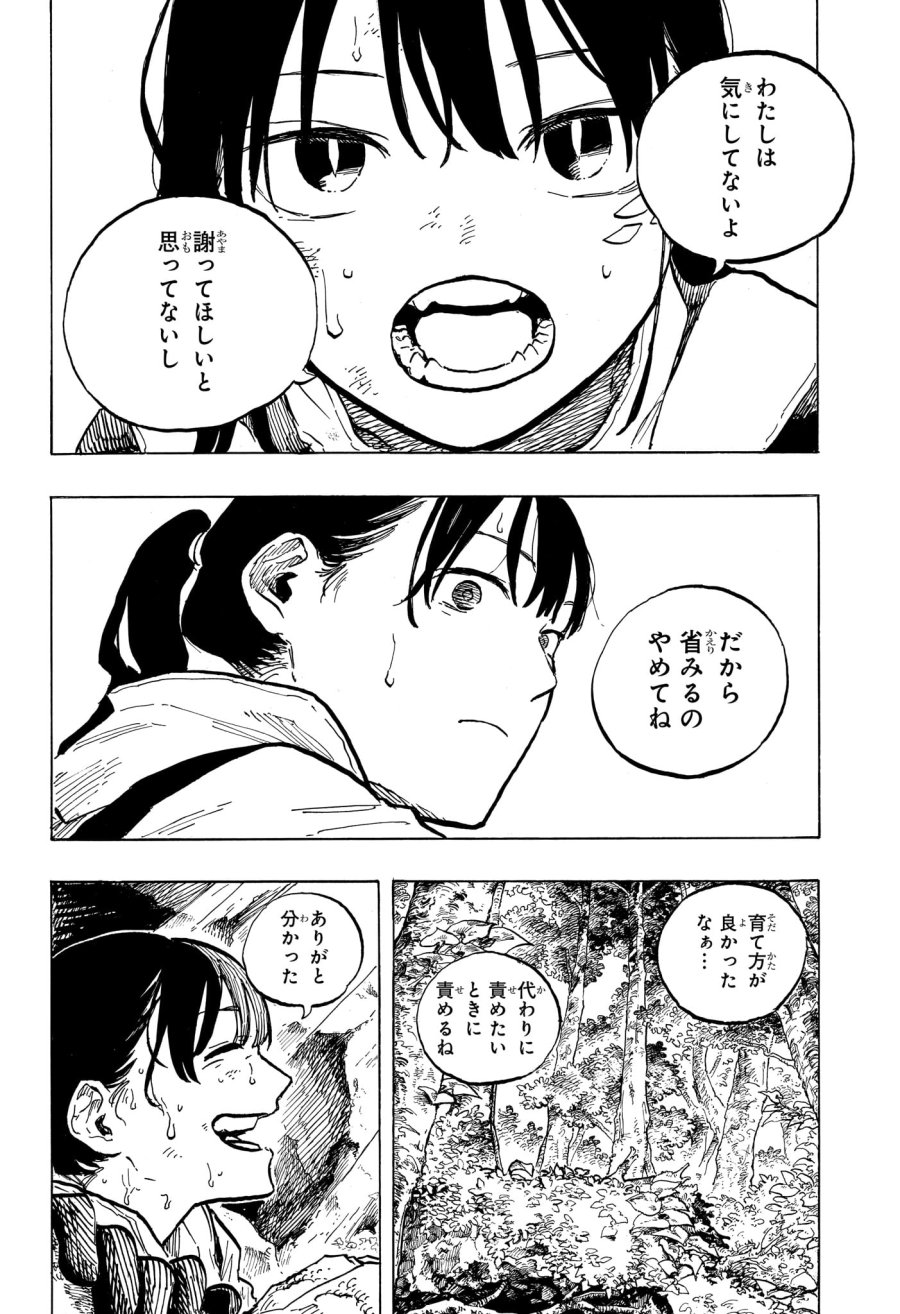 ルリドラゴン 第46話 - Page 12