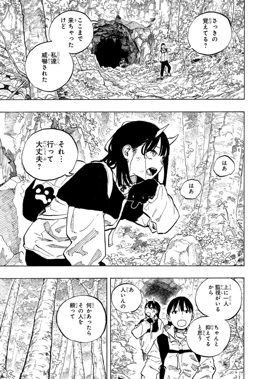 ルリドラゴン 第46話 - Page 13