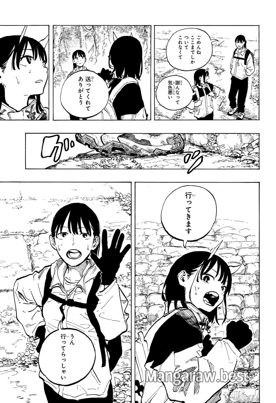 ルリドラゴン 第46話 - Page 15