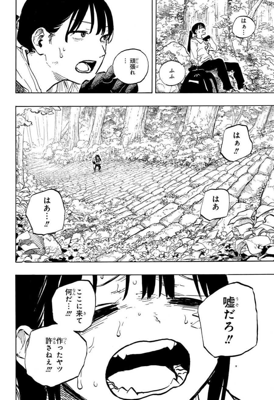 ルリドラゴン 第46話 - Page 16