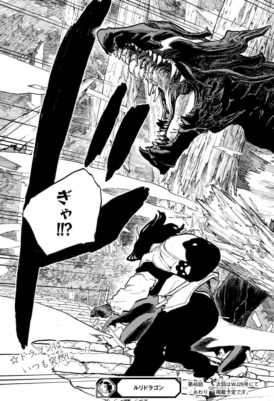 ルリドラゴン 第46話 - Page 19