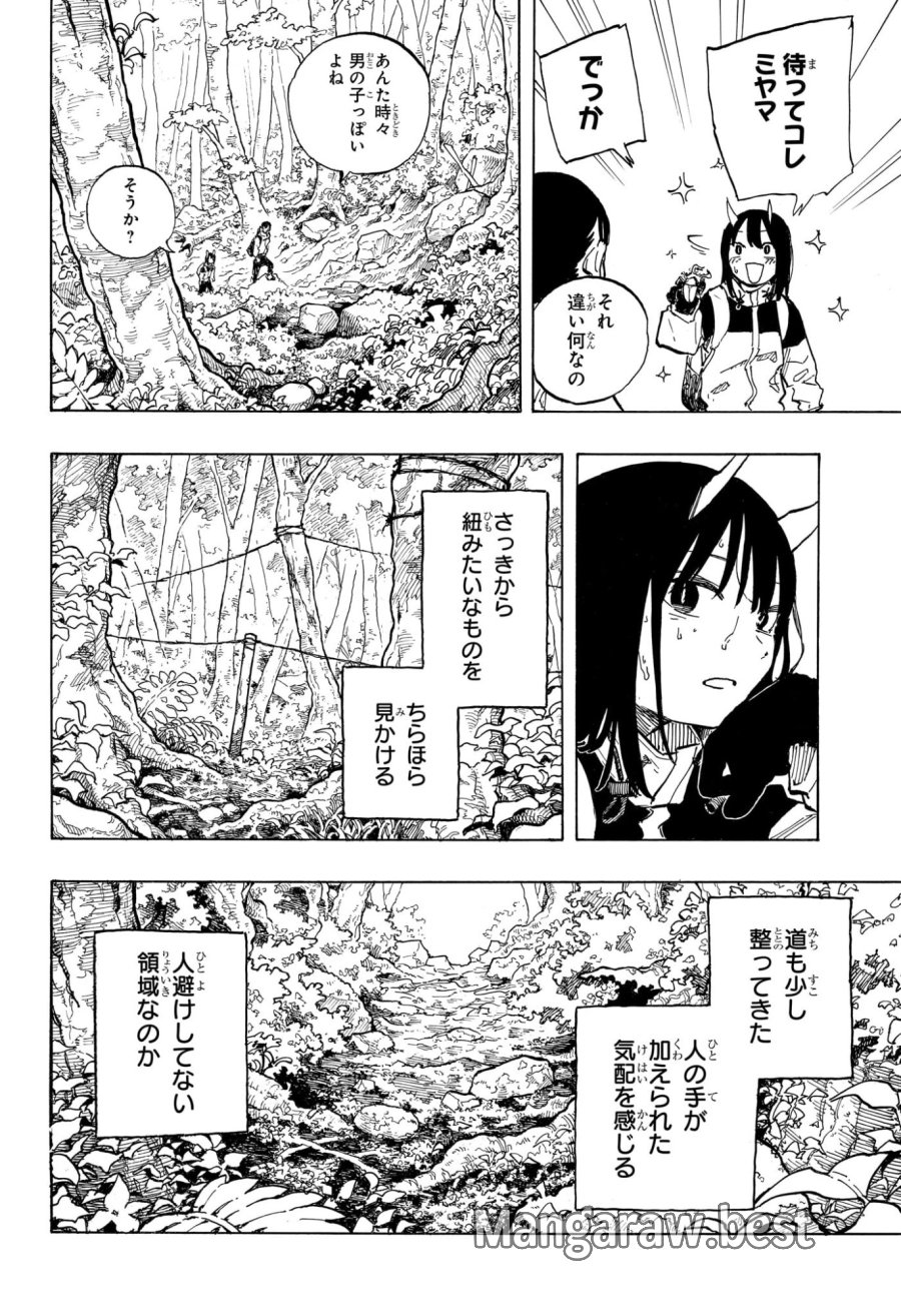 ルリドラゴン 第46話 - Page 6