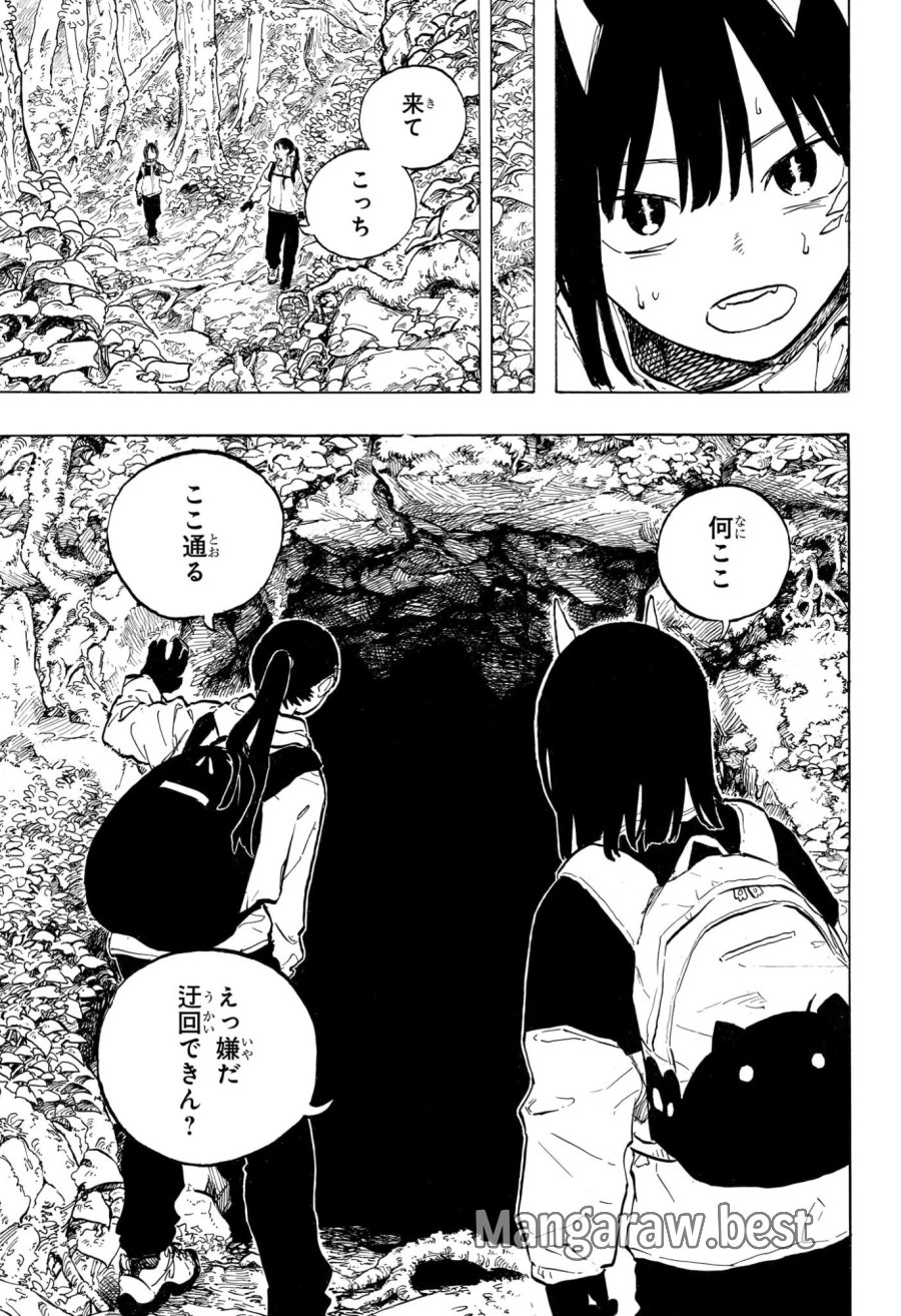 ルリドラゴン 第46話 - Page 7