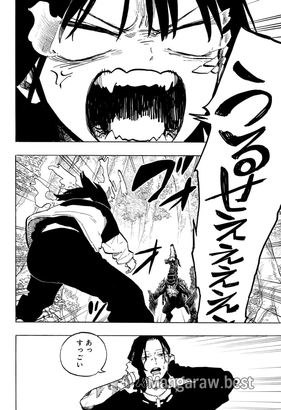 ルリドラゴン 第48話 - Page 4