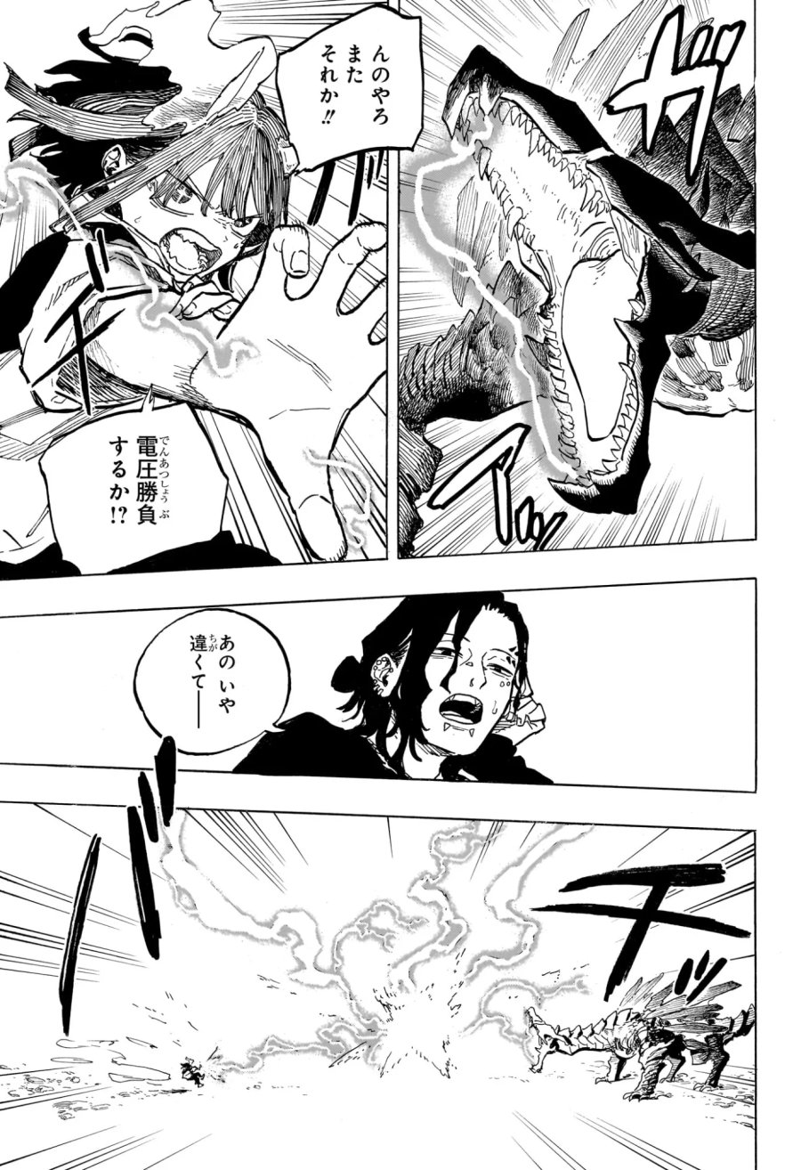 ルリドラゴン 第48話 - Page 5