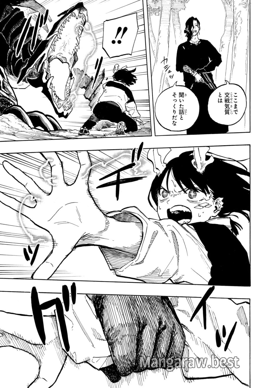 ルリドラゴン 第48話 - Page 7