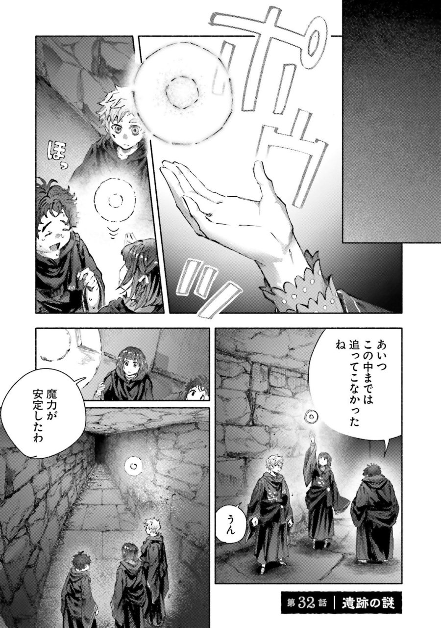アルマーク 第32話 - Page 1