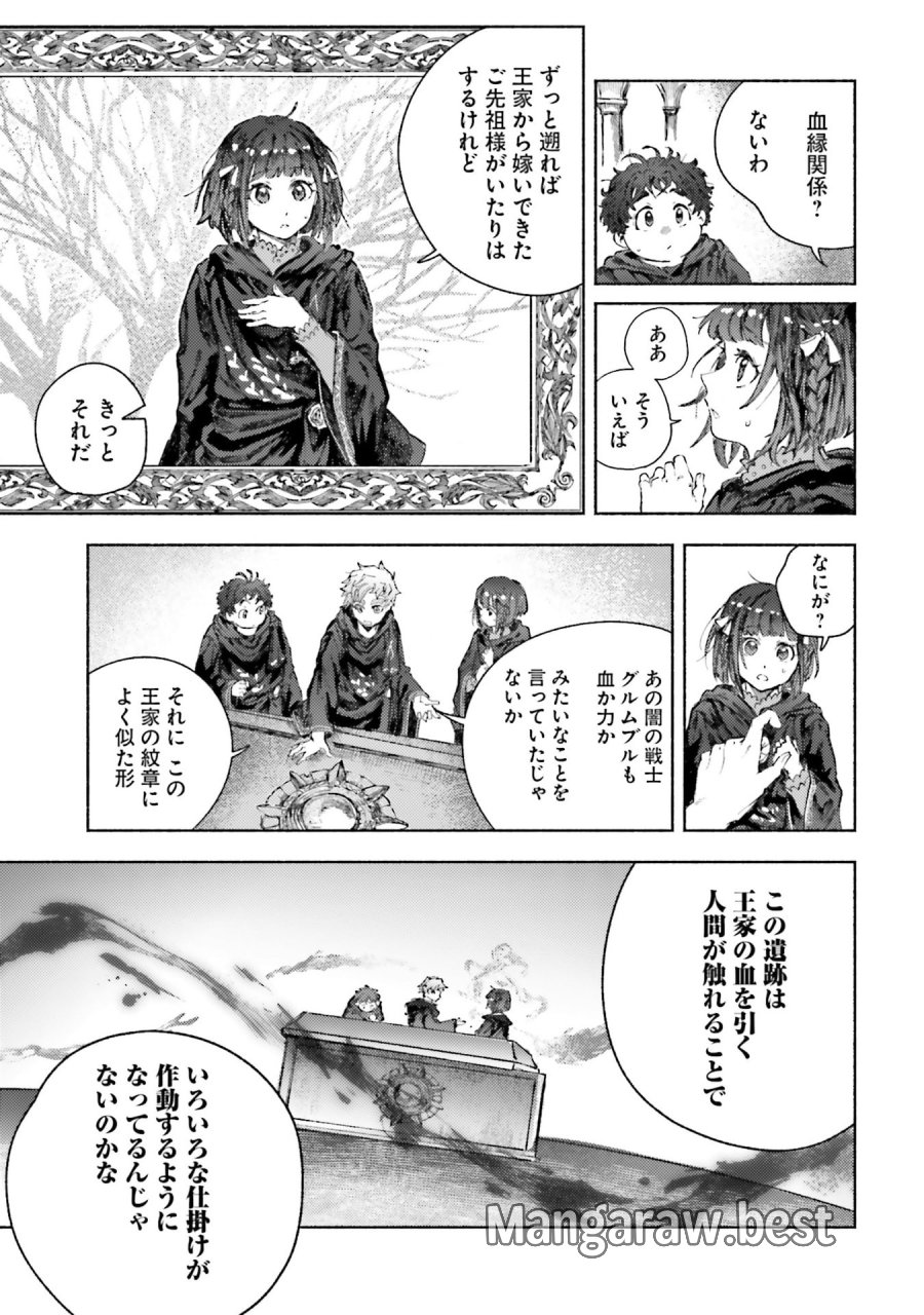 アルマーク 第32話 - Page 13