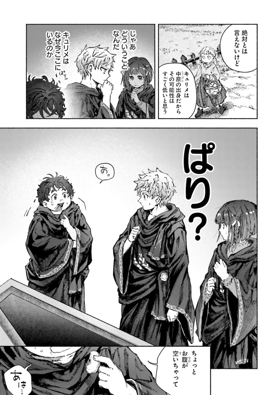 アルマーク 第32話 - Page 17