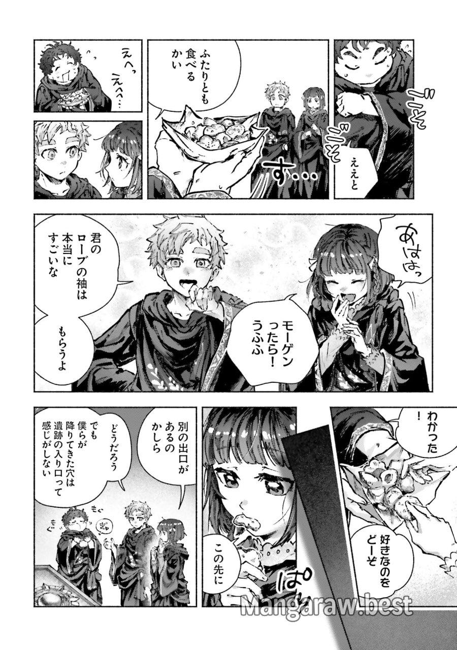 アルマーク 第32話 - Page 18
