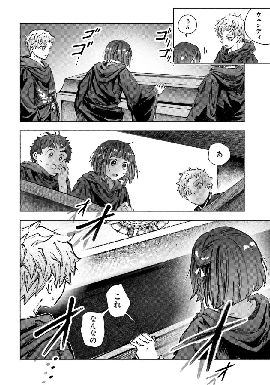 アルマーク 第32話 - Page 20