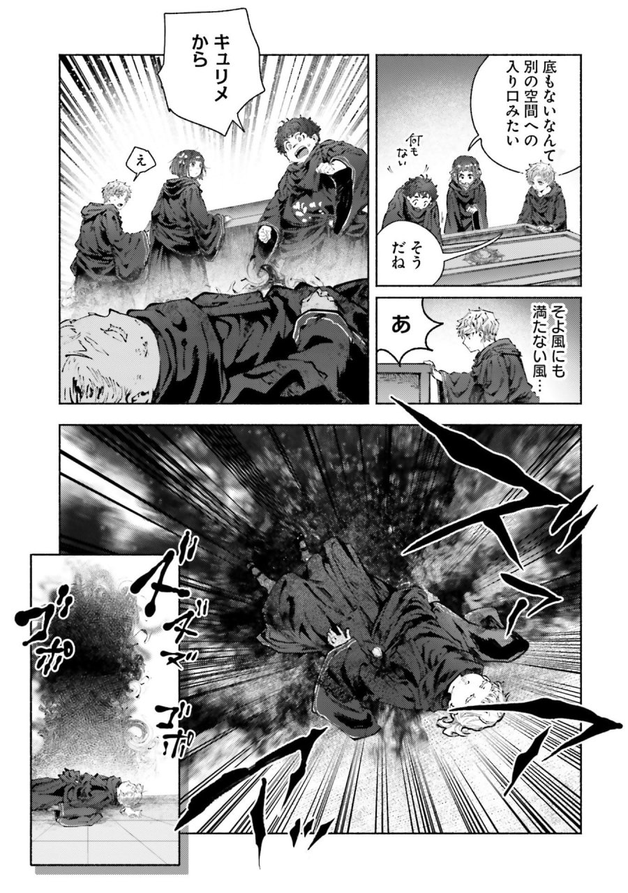 アルマーク 第32話 - Page 21