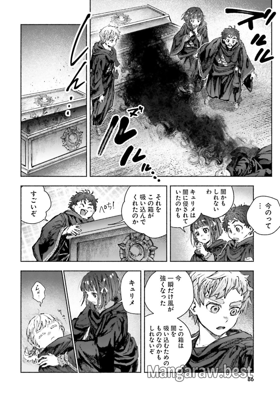 アルマーク 第32話 - Page 22
