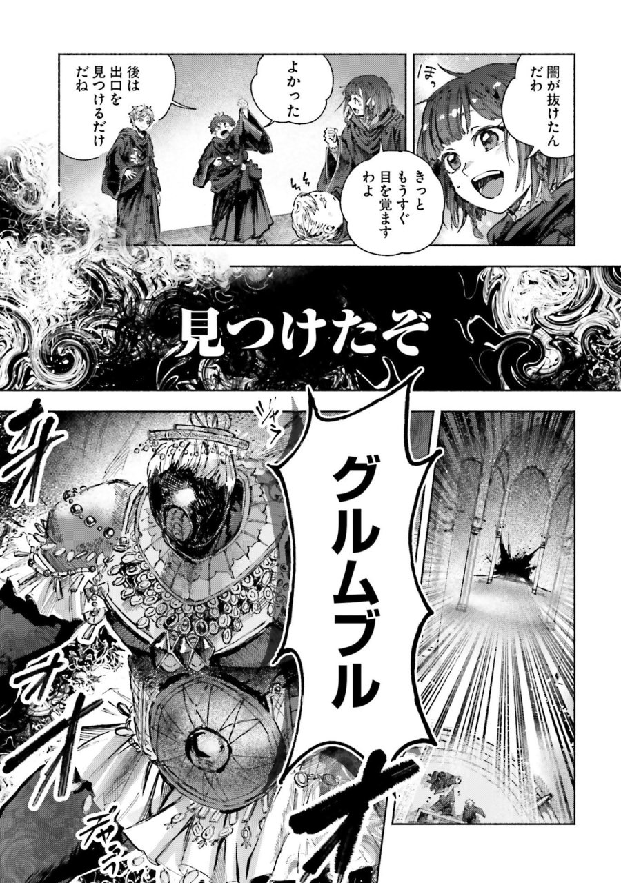 アルマーク 第32話 - Page 23