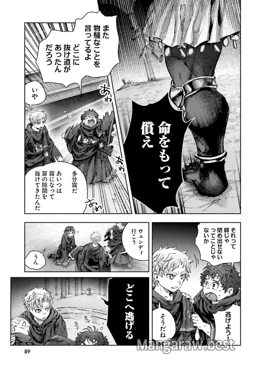 アルマーク 第32話 - Page 25