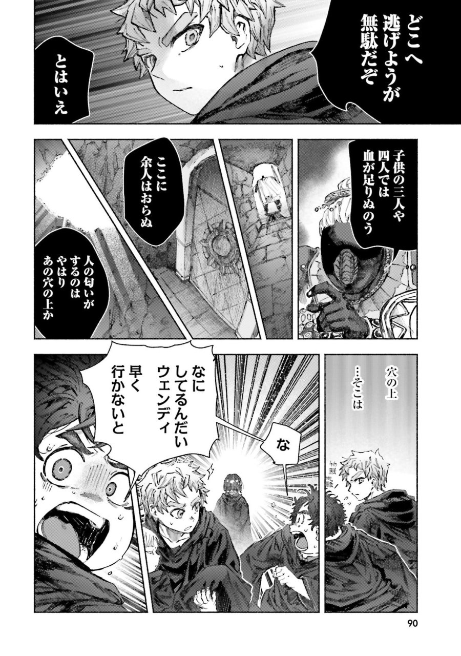 アルマーク 第32話 - Page 26