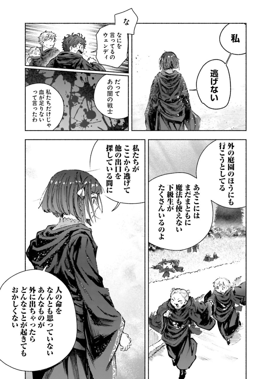 アルマーク 第32話 - Page 27