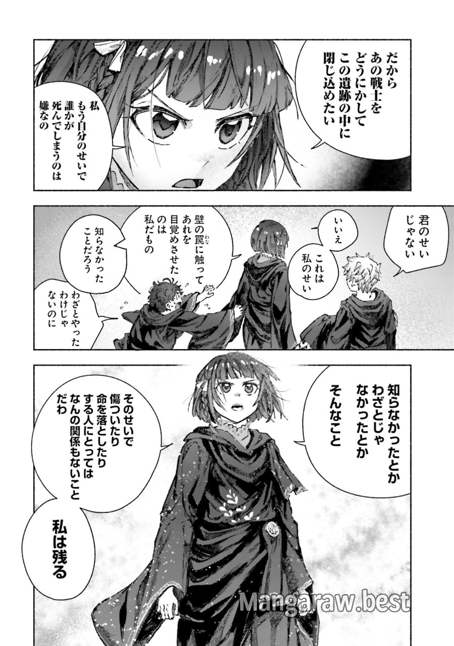 アルマーク 第32話 - Page 28