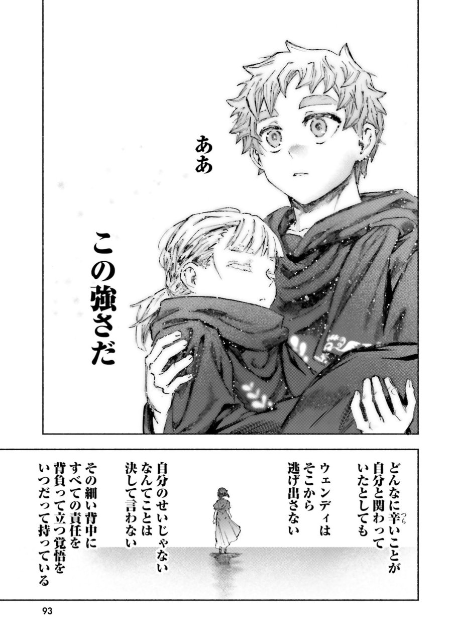 アルマーク 第32話 - Page 29