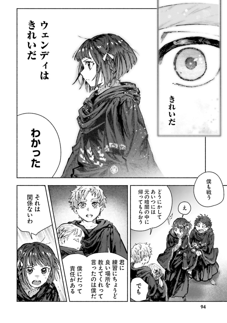 アルマーク 第32話 - Page 30