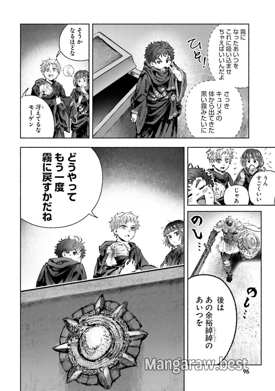 アルマーク 第32話 - Page 32