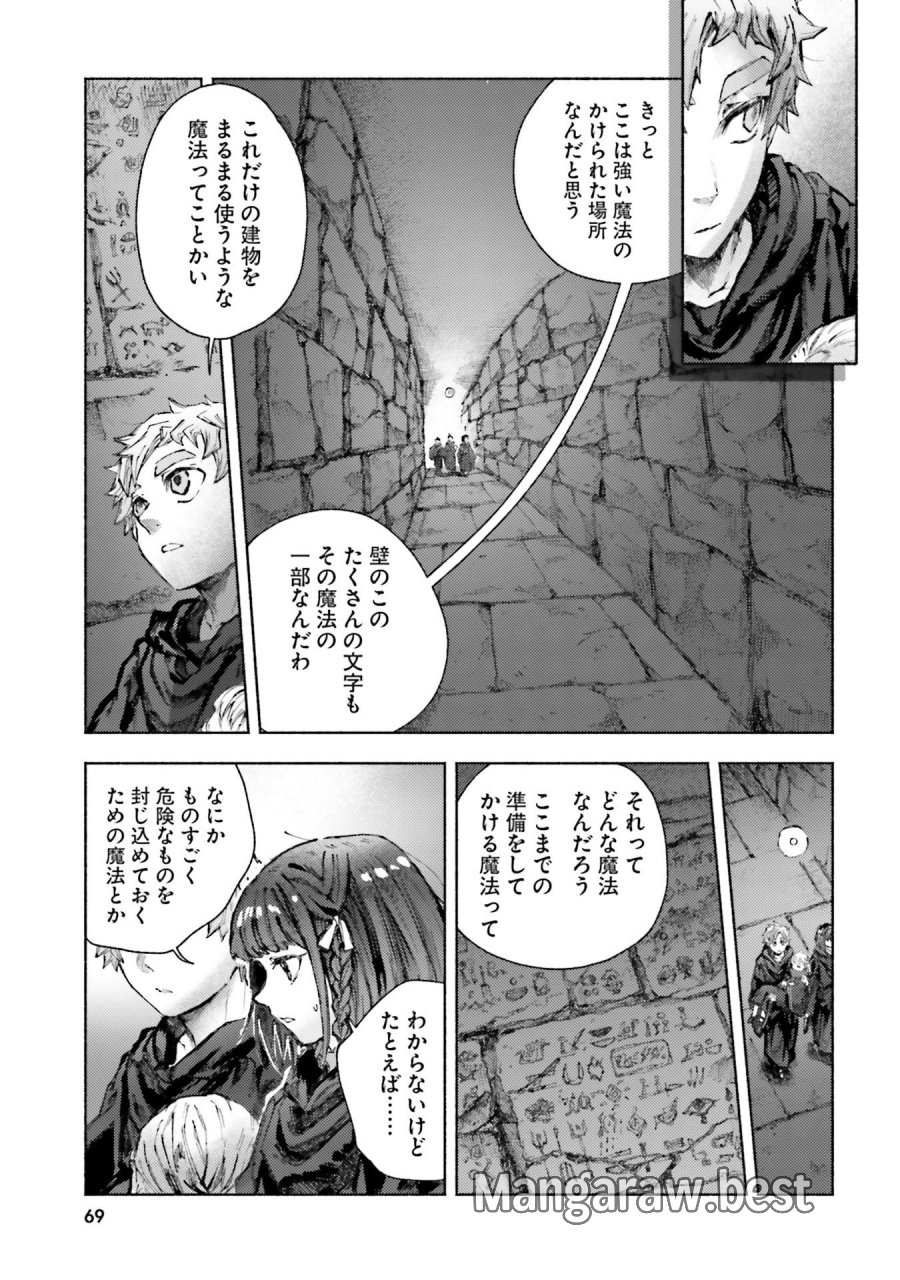 アルマーク 第32話 - Page 5