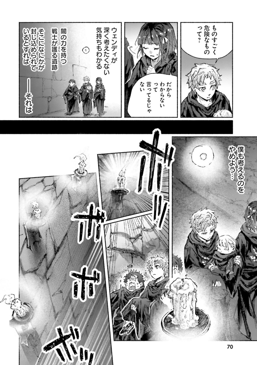 アルマーク 第32話 - Page 6