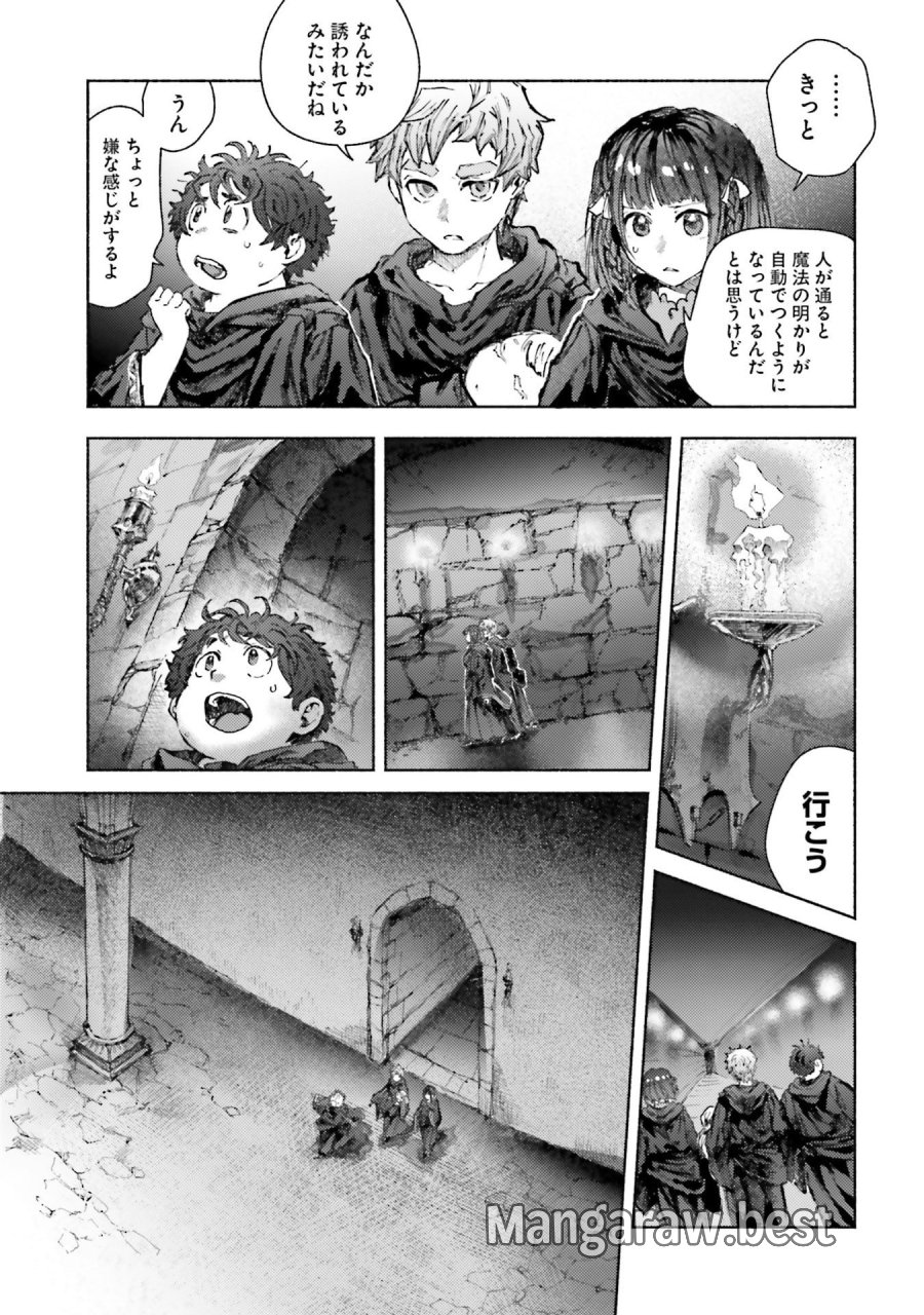アルマーク 第32話 - Page 7