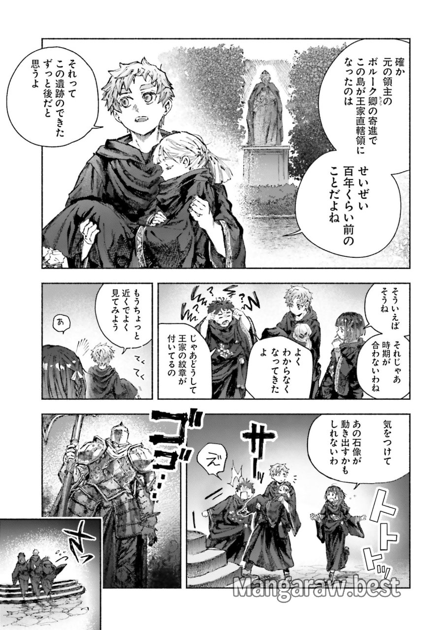 アルマーク 第32話 - Page 9