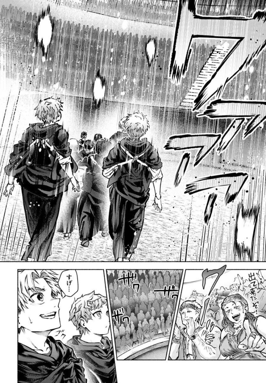 アルマーク 第36話 - Page 10