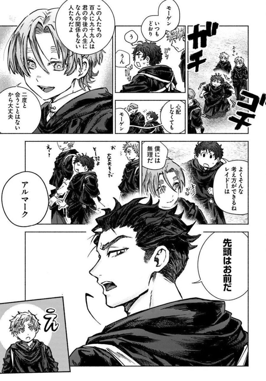 アルマーク 第36話 - Page 11
