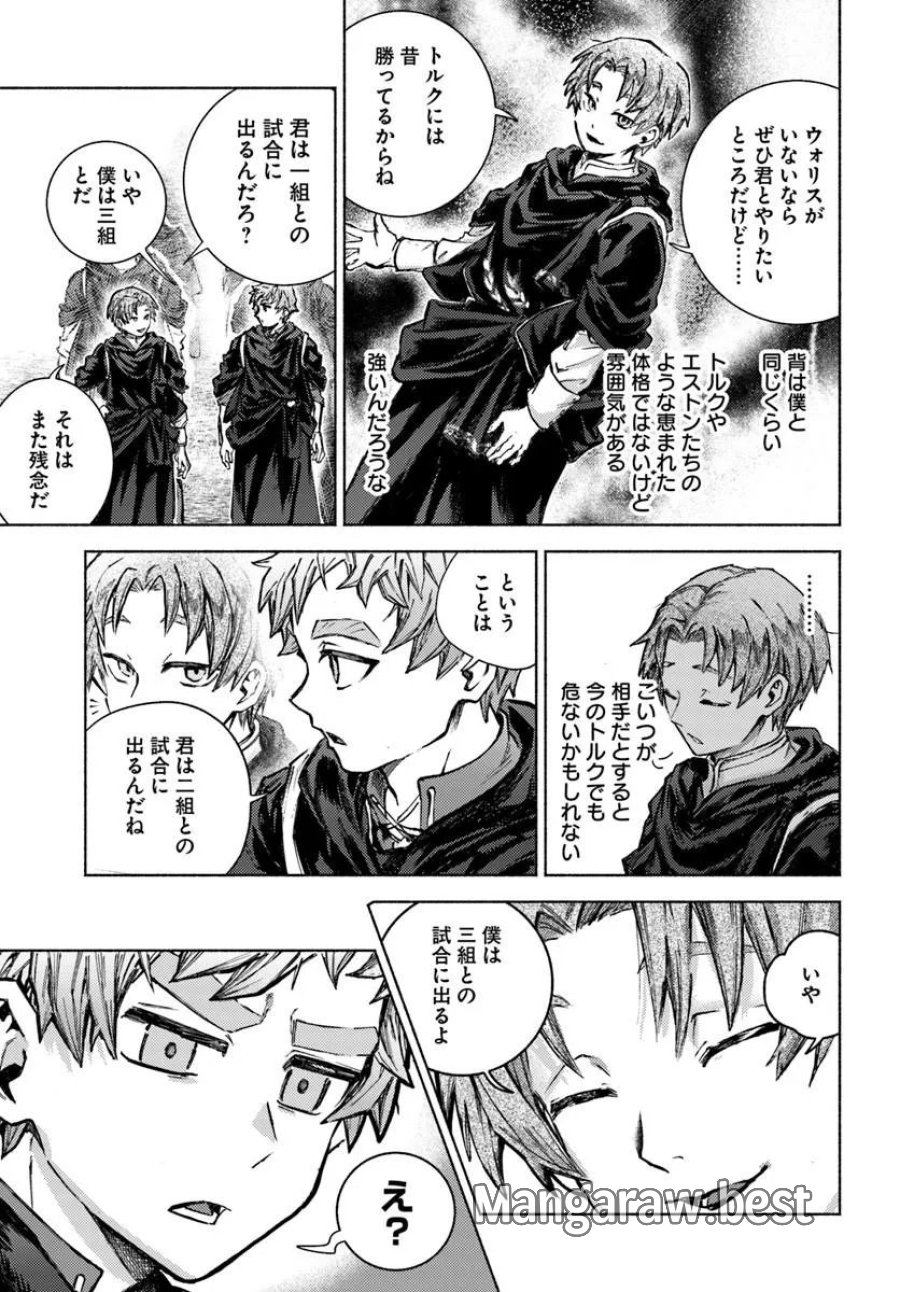 アルマーク 第36話 - Page 13