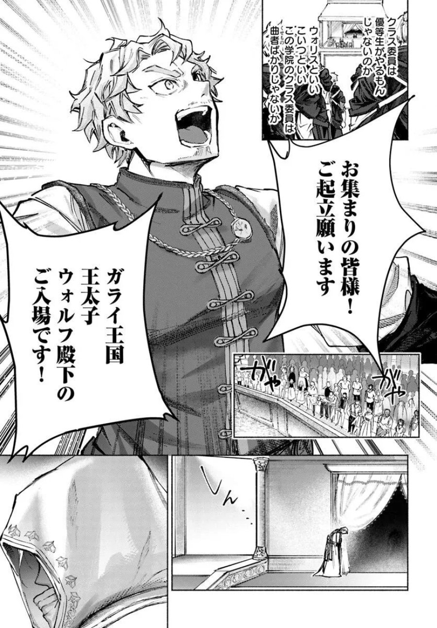 アルマーク 第36話 - Page 15