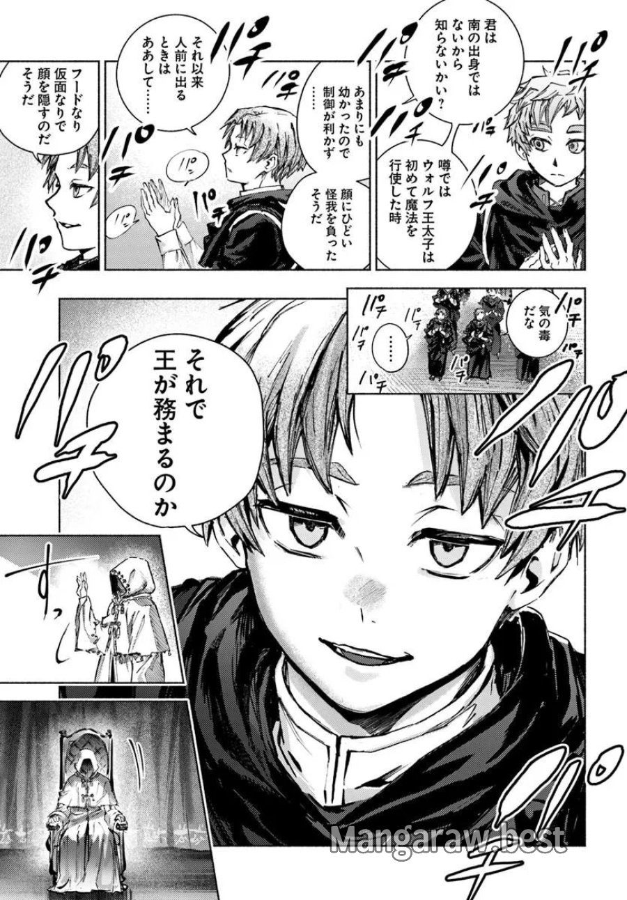 アルマーク 第36話 - Page 17