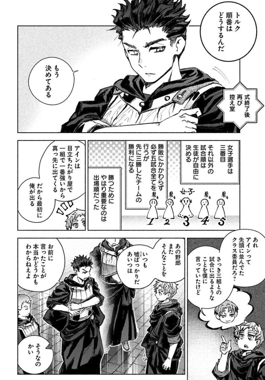 アルマーク 第36話 - Page 18