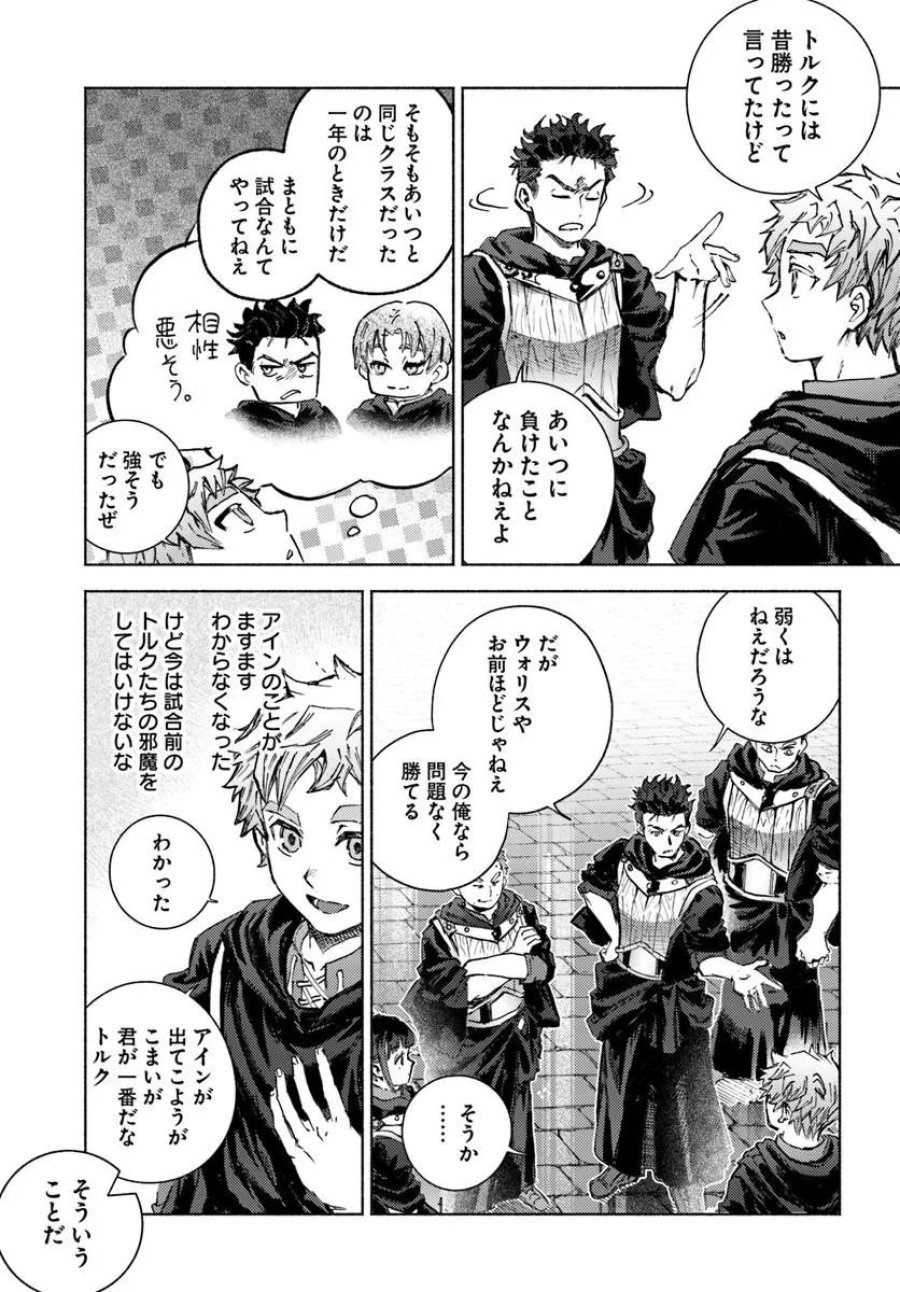 アルマーク 第36話 - Page 19