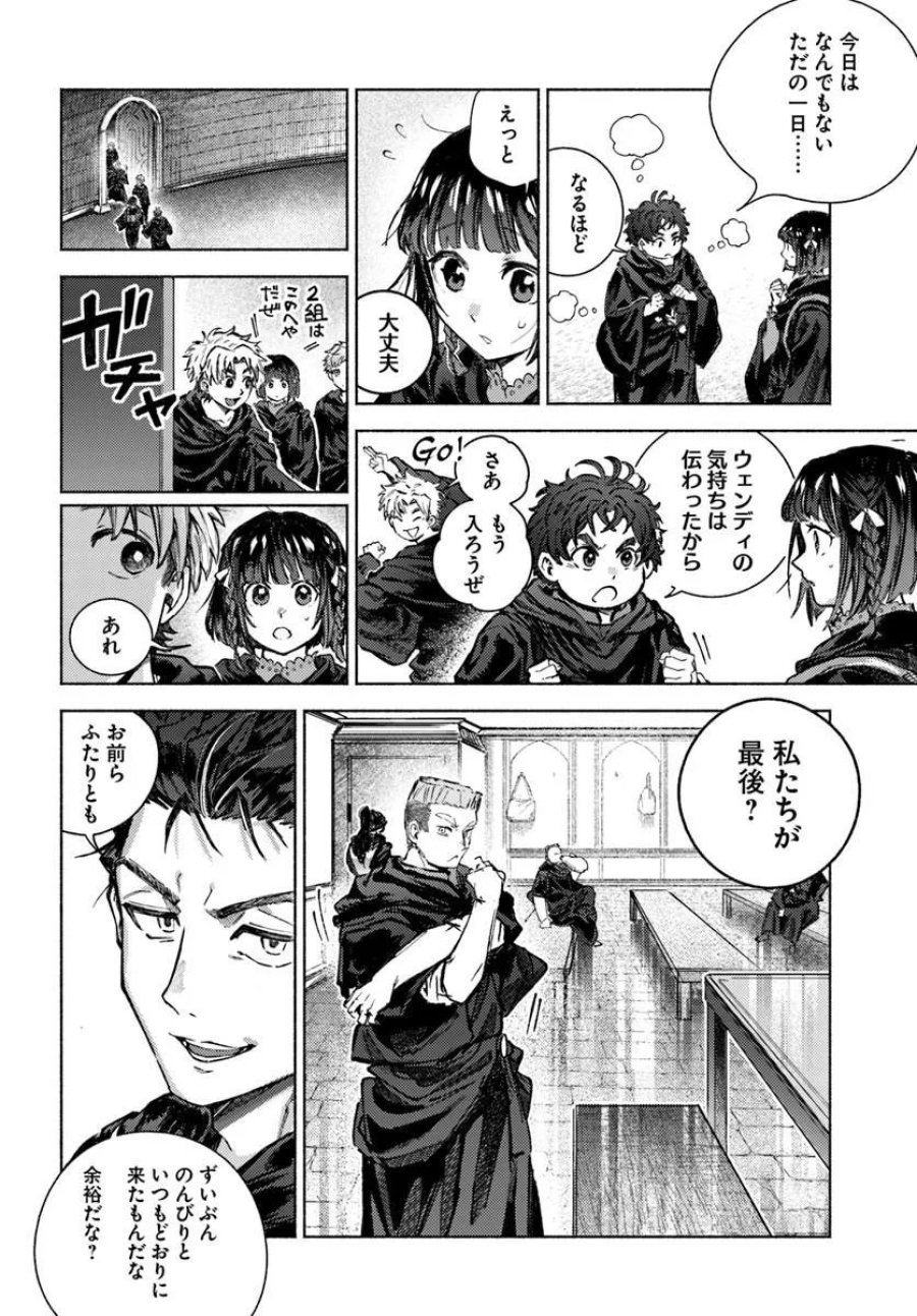 アルマーク 第36話 - Page 2