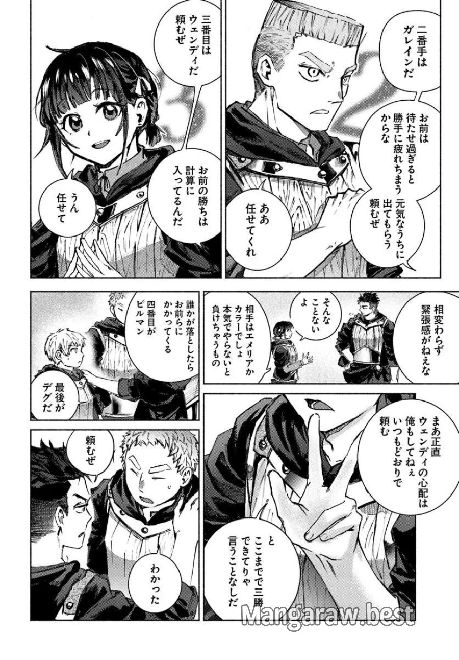 アルマーク 第36話 - Page 20