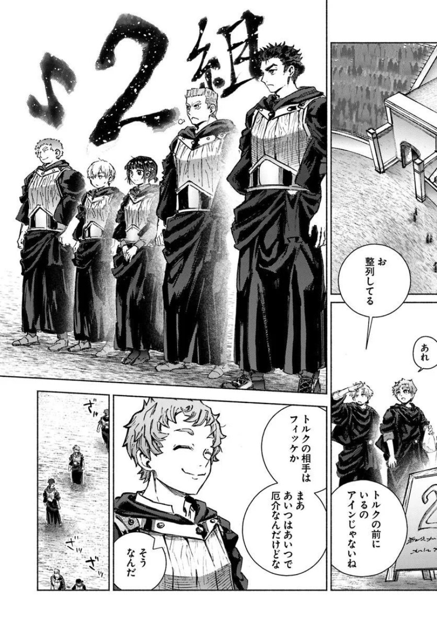 アルマーク 第36話 - Page 22