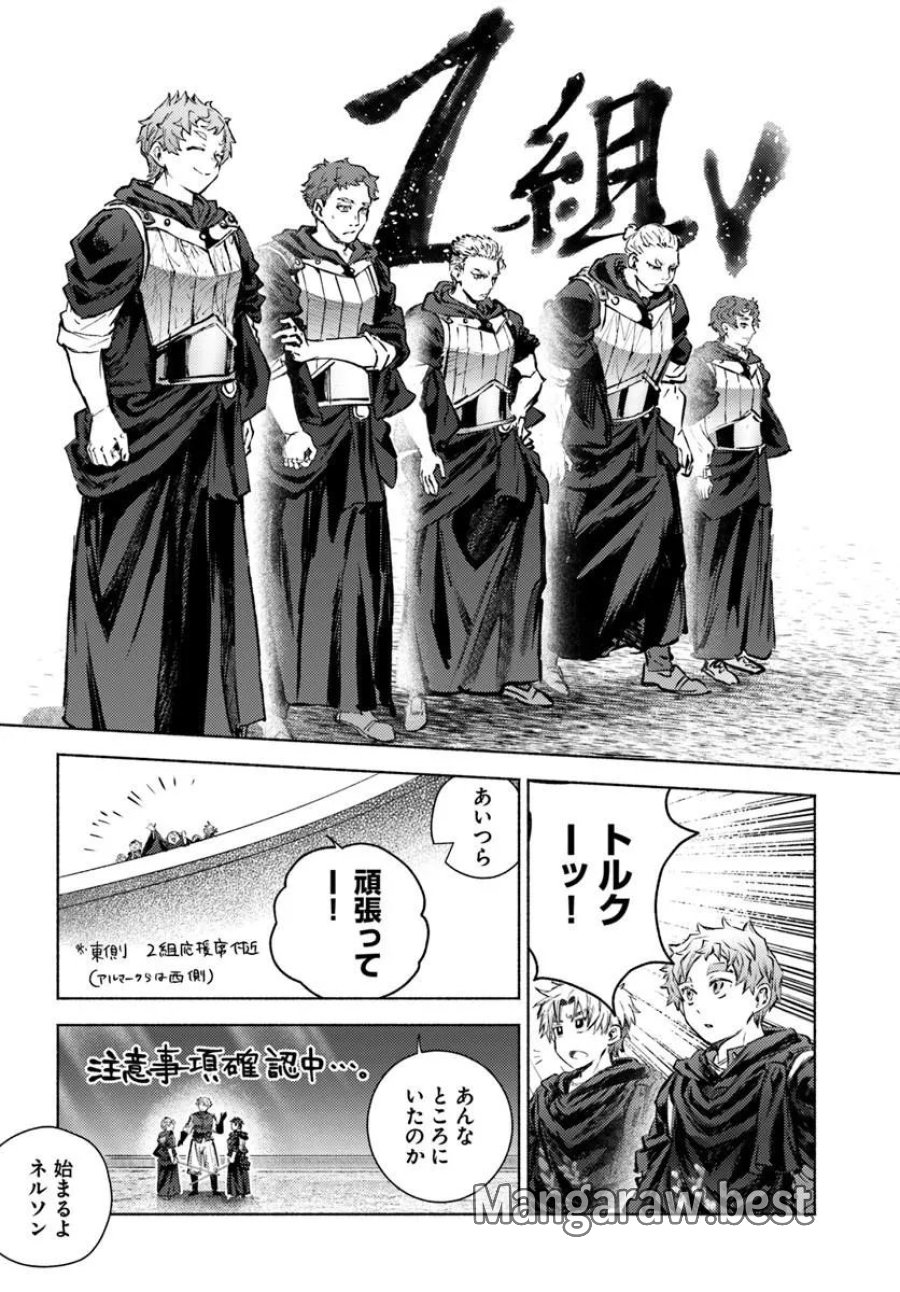 アルマーク 第36話 - Page 23