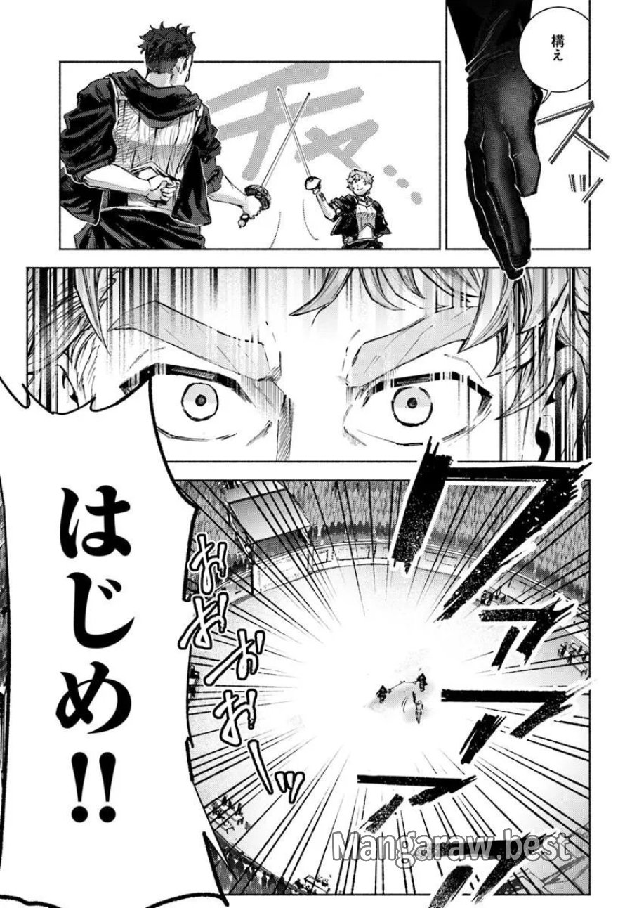 アルマーク 第36話 - Page 25