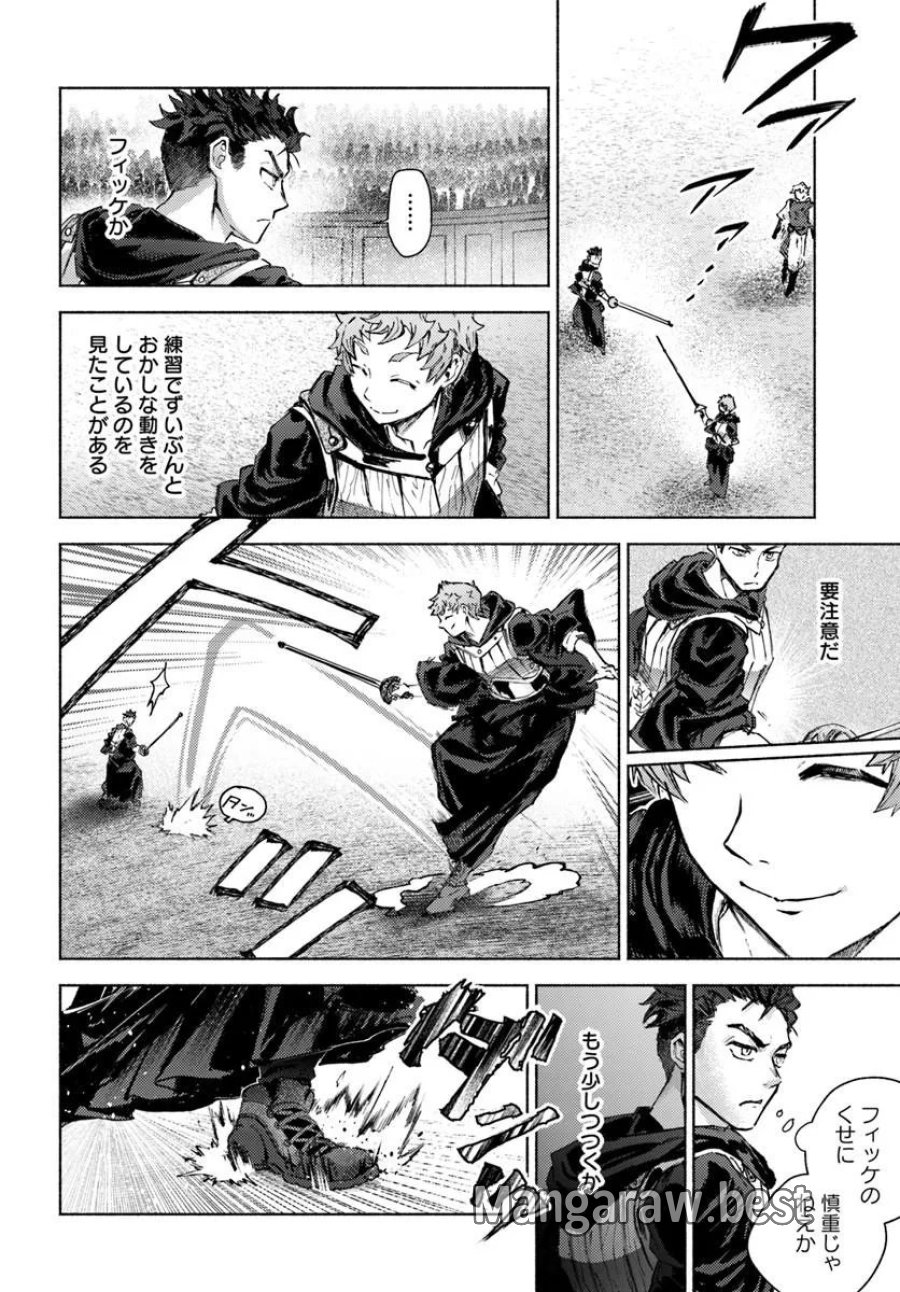 アルマーク 第36話 - Page 26