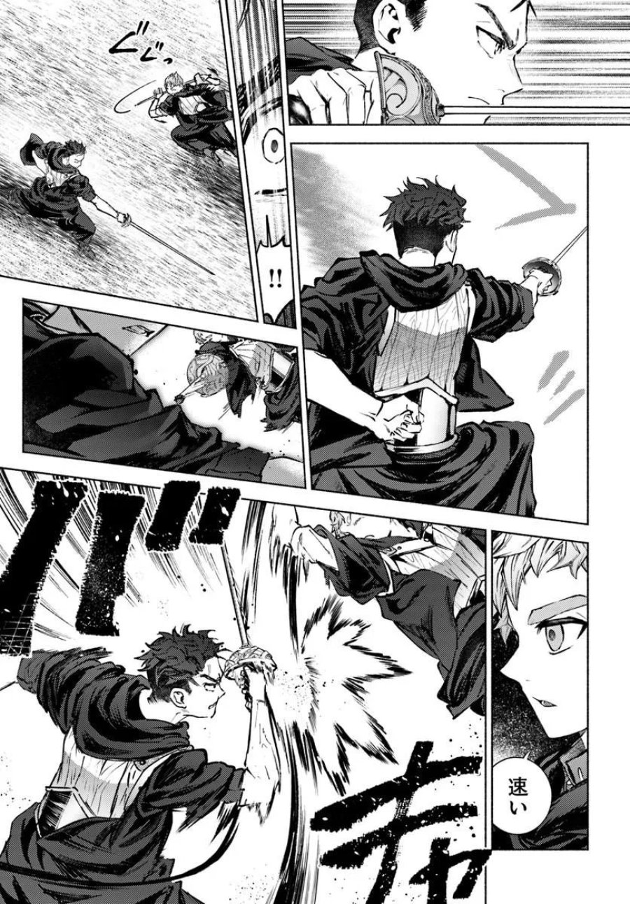アルマーク 第36話 - Page 27