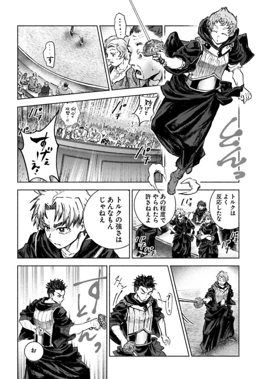 アルマーク 第36話 - Page 28