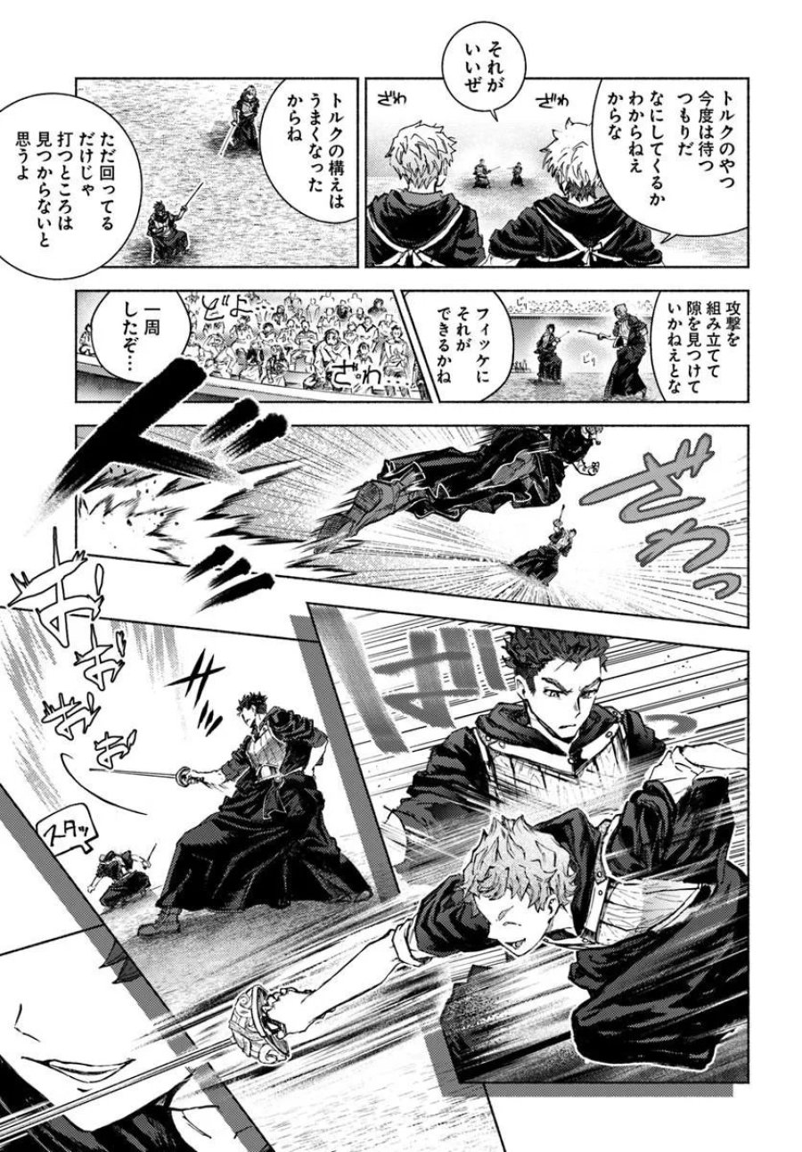 アルマーク 第36話 - Page 29